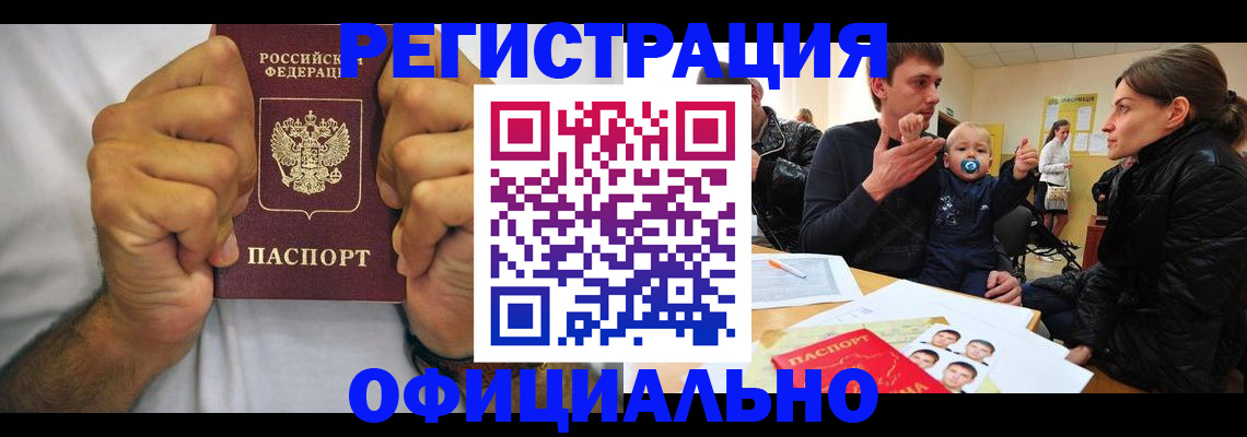 регистрация для дет. сада в Фролово