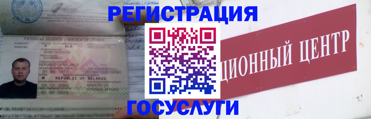 временная регистрация недорого в Фролово