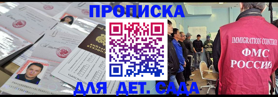 прописка в квартире в Фролово