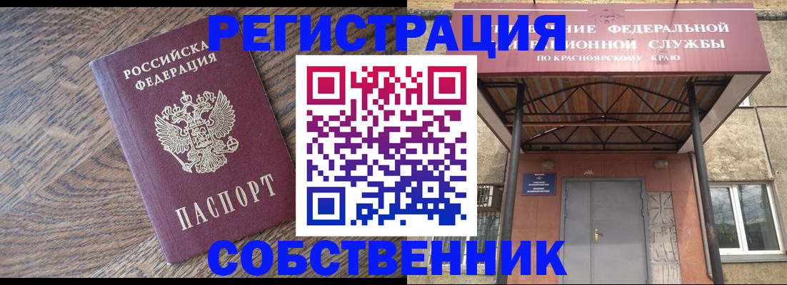 прописка 2025 в Фролово